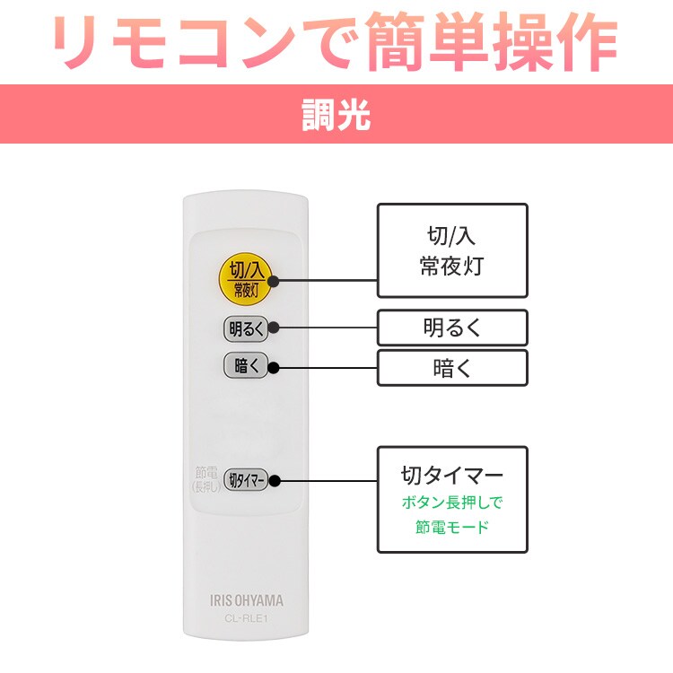 LEDシーリングライト 6畳 調光 CEA6D-7.0 208802 │アイリスオーヤマ