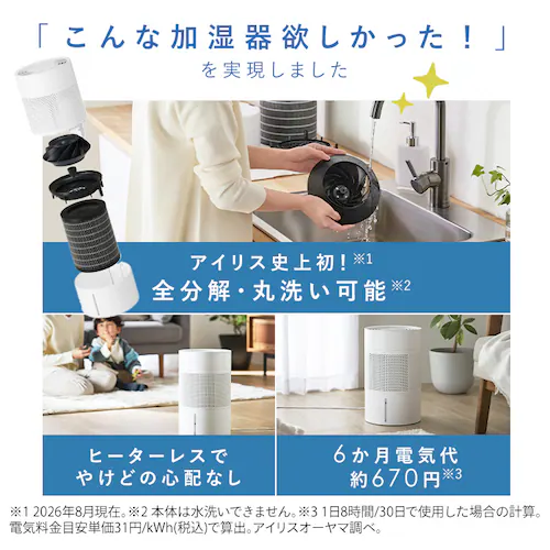 気化式加湿器 enemist エネミスト AHM-MVU55A-W ホワイト_7