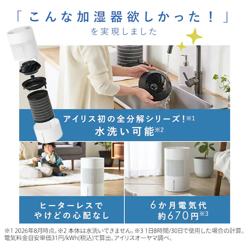 加湿器 気化式 丸洗い enemist エネミスト AHM-MVU55A-W ホワイト_3