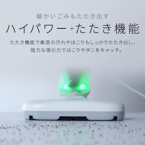 布団クリーナー ふとん掃除機 コード式 たたき毎分13000回 毛取りヘッド FCA-31PZ1-W ホワイト_6