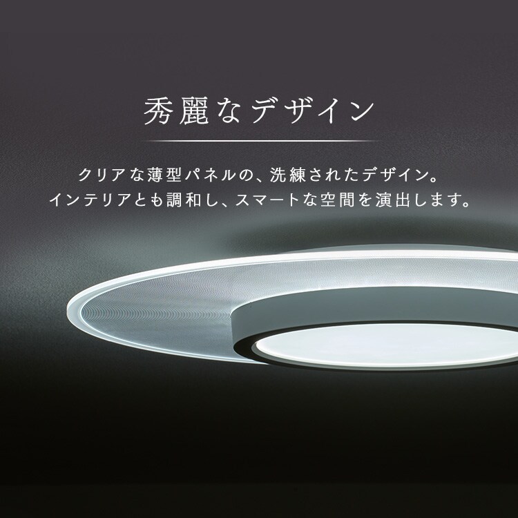 パネルライト下面発光 8畳 CEK-8DLPKH 209041 │アイリスオーヤマ公式