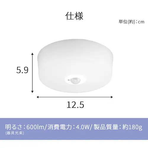 小型シーリング 600lm 昼光色 人感有り SCL6D-MS-H_14