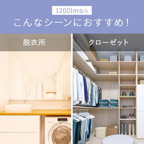 小型シーリング 照明 人感 1200lm 3畳 キッチン お風呂 寝室 電球色 人感有り SCL12L-MS-H_3