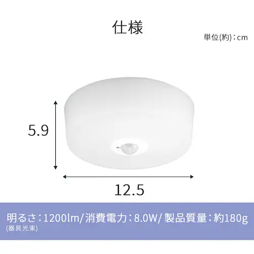 小型シーリング 照明 人感 1200lm 3畳 キッチン お風呂 寝室 電球色 人感有り SCL12L-MS-H_14