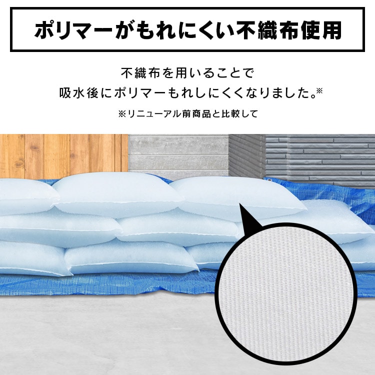 台風対策】土のう 土嚢 MKD-10 水でふくらむ 20kg 最短3分 防災 簡単