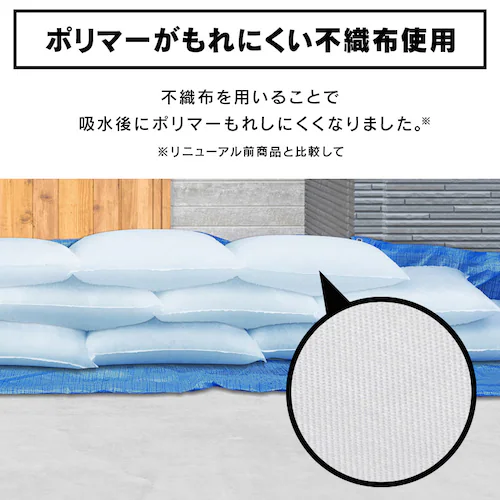 【台風対策】土のう 土嚢 MKD-10 水でふくらむ 20kg 最短3分 防災 簡単_7