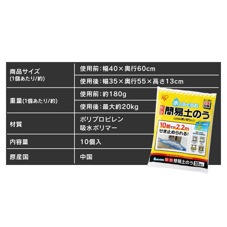 アイリスオーヤマ 5分で完成 緊急簡易土のう 10枚入り 8袋 計80枚 (E821wY) 土のう袋】 アイリスオーヤマ 緊急簡易土のう H-DNW-5(502891) 1箱