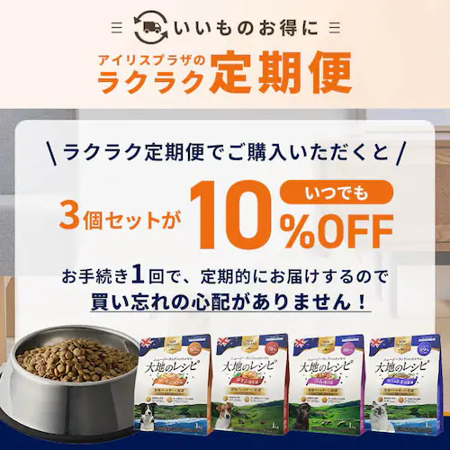 食物アレルギーに配慮 【3個セット】大地のレシピ 成犬用 DRD-R1K ラム1kg ニュージーランド産厳選素材使用 獣医師監修 プレミアムフード_3