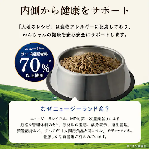 食物アレルギーに配慮 【3個セット】大地のレシピ 成犬用 DRD-R1K ラム1kg ニュージーランド産厳選素材使用 獣医師監修 プレミアムフード_5