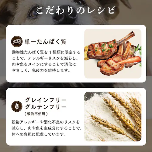 食物アレルギーに配慮 【3個セット】大地のレシピ 成犬用 DRD-R1K ラム1kg ニュージーランド産厳選素材使用 獣医師監修 プレミアムフード_7