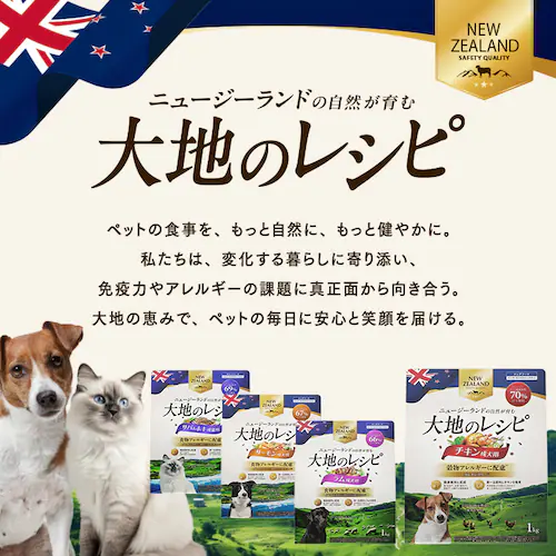 食物アレルギーに配慮 【3個セット】大地のレシピ 成犬用 DRD-R1K ラム1kg ニュージーランド産厳選素材使用 獣医師監修 プレミアムフード_15