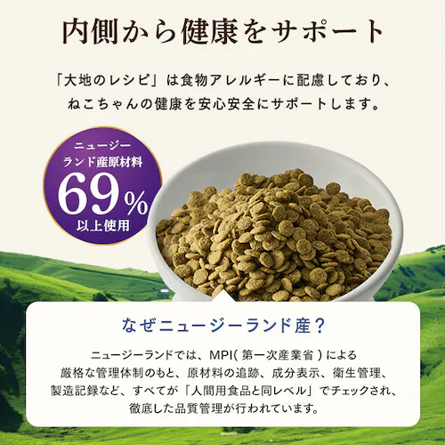 食物アレルギーに配慮 大地のレシピ 成猫用 DRCーM1K サバ&ホキ1kg ニュージーランド産厳選素材使用 獣医師監修 プレミアムフード_4
