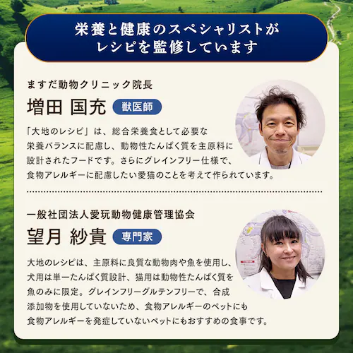 大地のレシピ 成猫用 DRCーM1K サバ&ホキ1kg_4