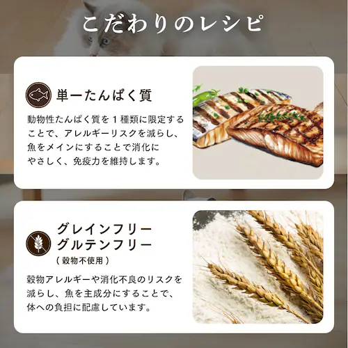 食物アレルギーに配慮 大地のレシピ 成猫用 DRCーM1K サバ&ホキ1kg ニュージーランド産厳選素材使用 獣医師監修 プレミアムフード_6