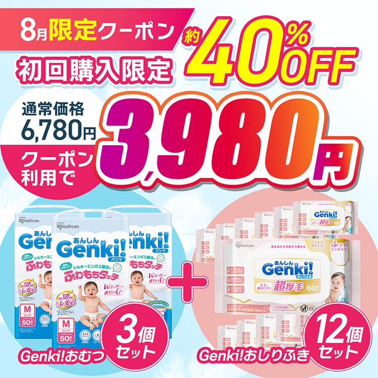 126枚】ベビーおむつ パンツタイプ Lサイズ 42枚入り×3個 セット Genki