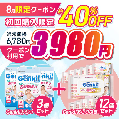 【お得なセット品】GENKIパンツ おむつ Mサイズ 3個セット+おしりふき 超厚手 12個セット_1