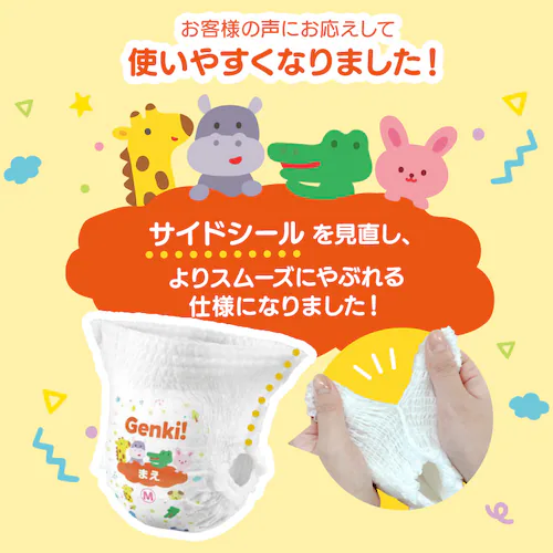 【お得なセット品】GENKIパンツ おむつ Mサイズ 3個セット+おしりふき 超厚手 12個セット_2