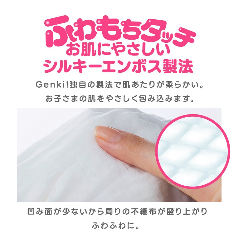 Genki！パンツ　L　42×3袋　おしりふき 126枚】ベビーおむつ パンツタイプ Lサイズ 42枚入り×3個 セット Genki