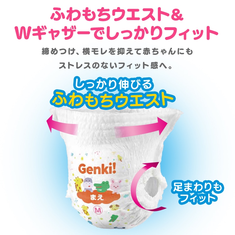 Genki！パンツ　L　42×3袋　おしりふき 126枚】ベビーおむつ パンツタイプ Lサイズ 42枚入り×3個 セット Genki