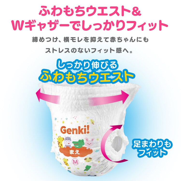 126枚】ベビーおむつ パンツタイプ Lサイズ 42枚入り×3個 セット Genki