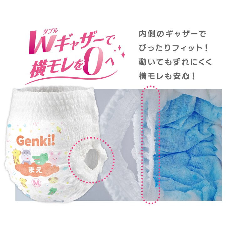 126枚】ベビーおむつ パンツタイプ Lサイズ 42枚入り×3個 セット Genki