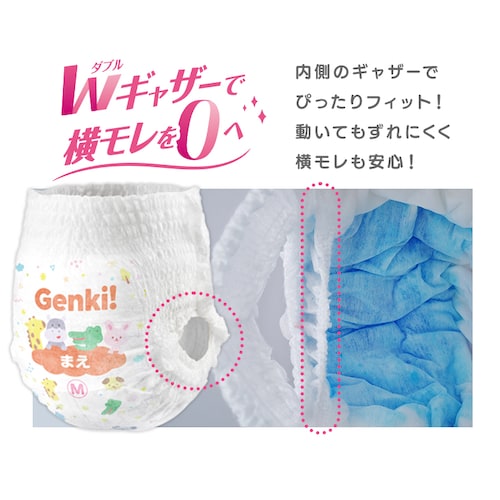 【お得なセット品】GENKIパンツ おむつ Mサイズ 3個セット+おしりふき 超厚手 12個セット_9