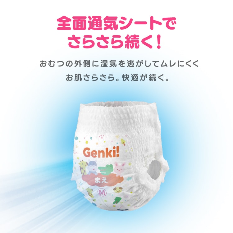 126枚】ベビーおむつ パンツタイプ Lサイズ 42枚入り×3個 セット Genki