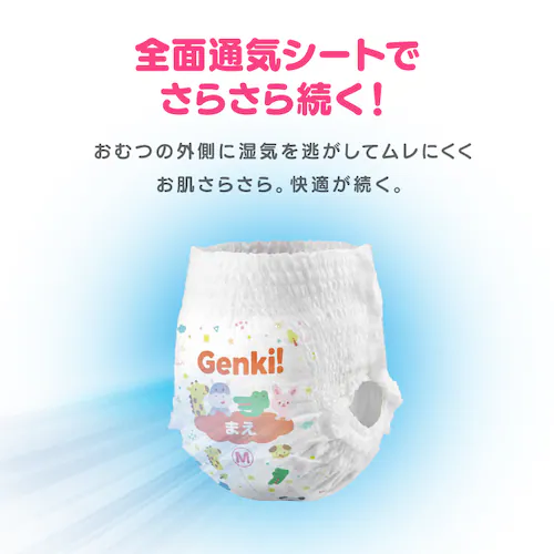 【お得なセット品】GENKIパンツ おむつ Mサイズ 3個セット+おしりふき 超厚手 12個セット_11