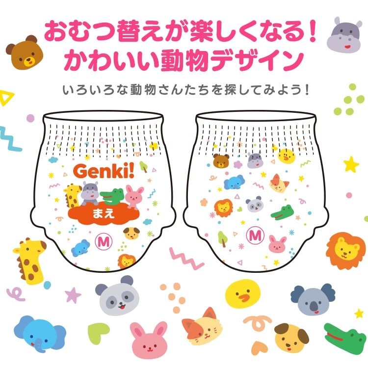 126枚】ベビーおむつ パンツタイプ Lサイズ 42枚入り×3個 セット Genki
