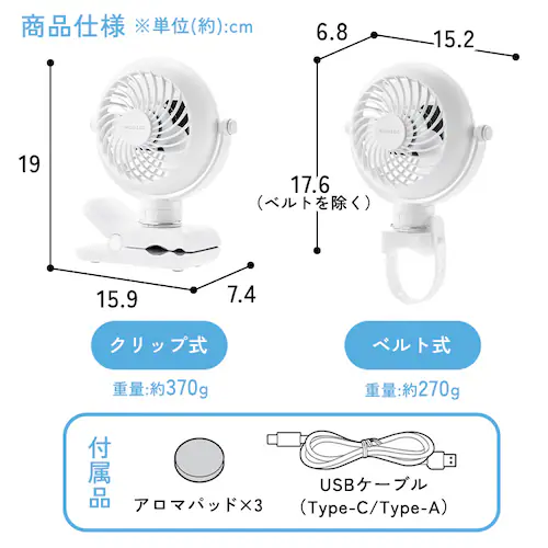 ポータブルファン ベルト式 PF-B2501-W ホワイト_3