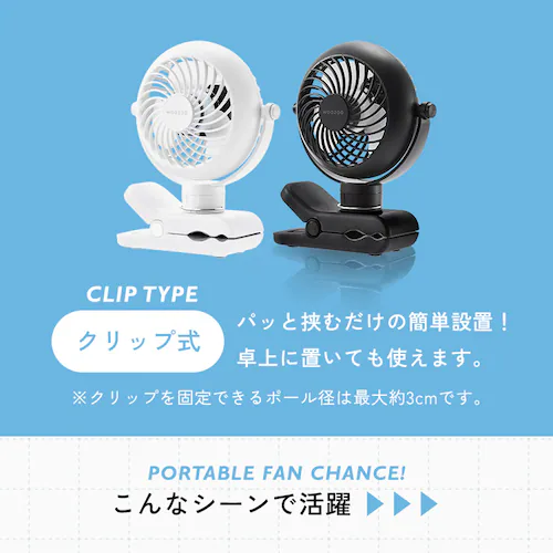 ポータブルファン ベルト式 PF-B2501-W ホワイト_4