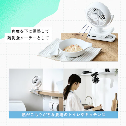 ポータブルファン ベルト式 PF-B2501-W ホワイト_6