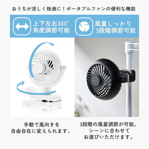ポータブルファン ベルト式 PF-B2501-W ホワイト_10