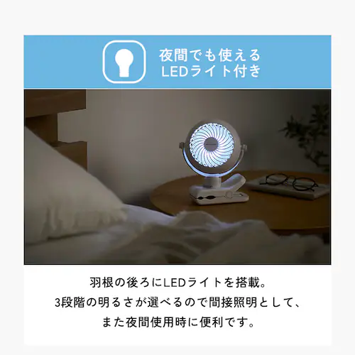 ポータブルファン ベルト式 PF-B2501-W ホワイト_11