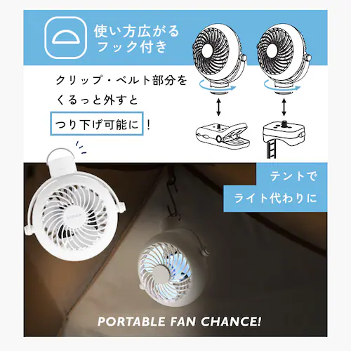 ポータブルファン ベルト式 PF-B2501-W ホワイト_13