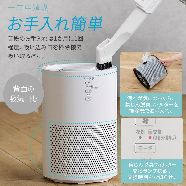 空気清浄機 10畳 KAP-S203-W ホワイト［B］ 209796 │アイリスオーヤマ