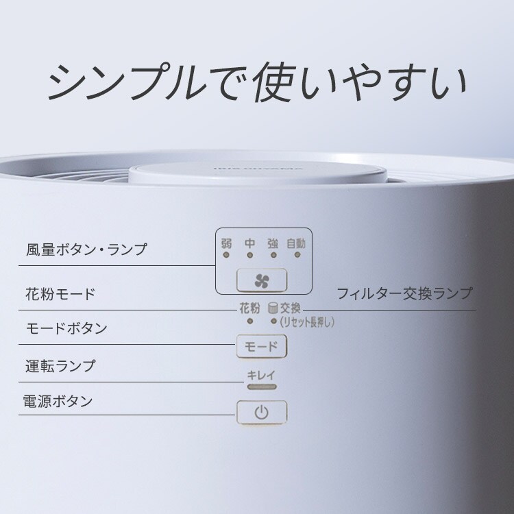 空気清浄機 16畳 KAP-S303-W ホワイト［B］ 209800 │アイリスオーヤマ