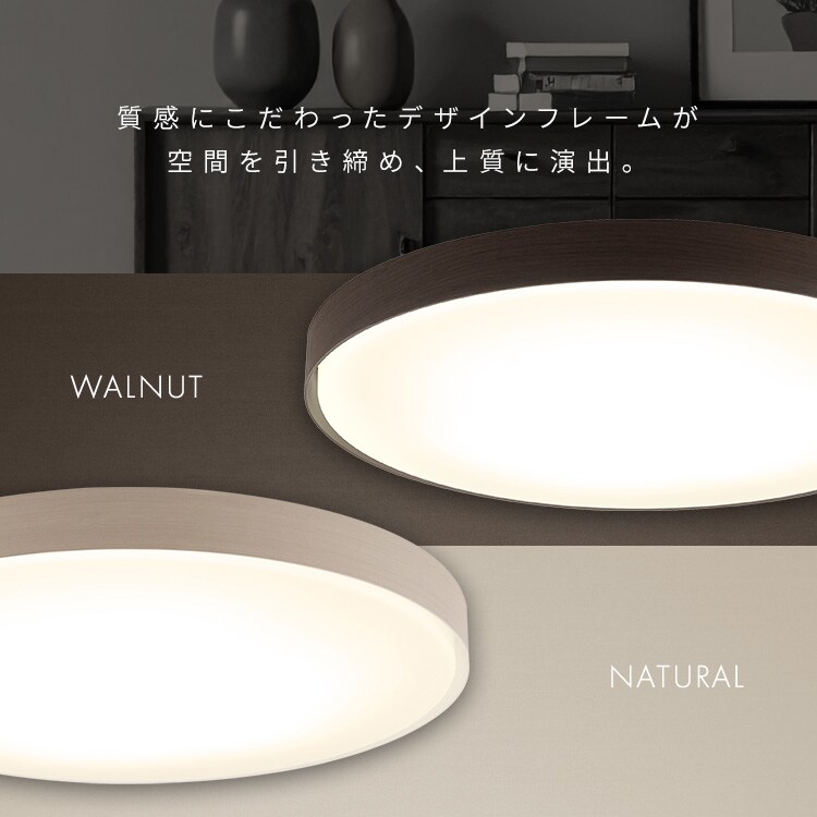 LEDシーリングライト 超節電タイプ 8畳 調光調色 ウッドフレーム