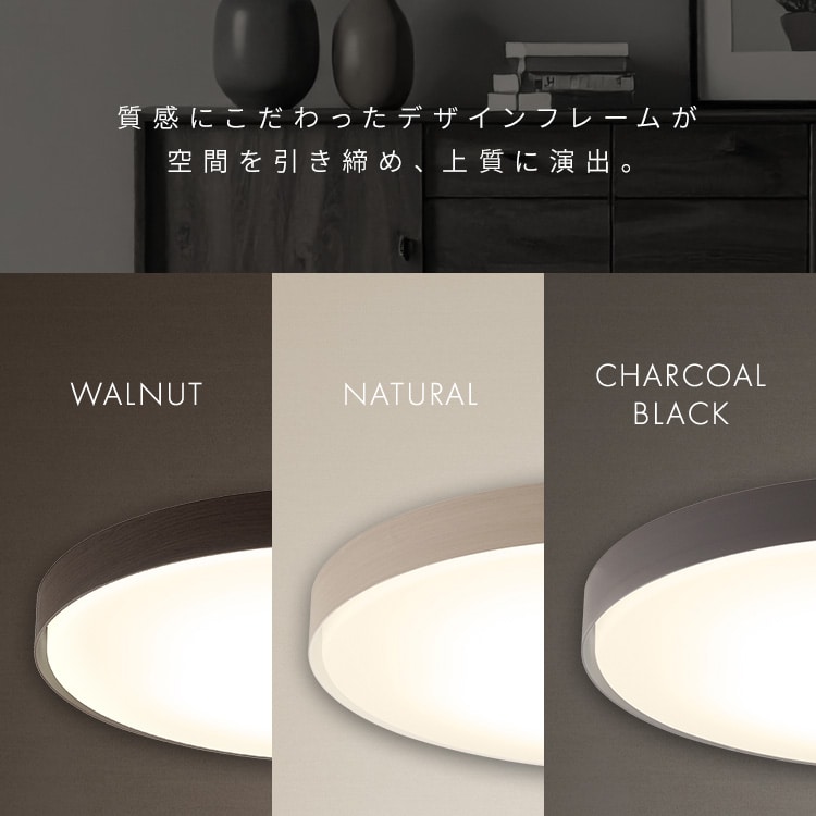 LEDシーリングライト 超節電タイプ 8畳 調光調色 ウッドフレーム