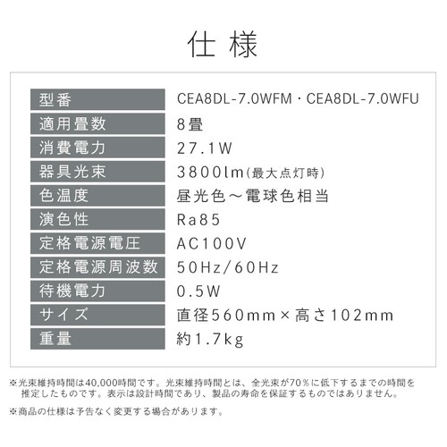 LED�V�[�����O���C�g ���ߓd�^�C�v 8�� �������F �E�b�h�t���[�� CEA8DL-7.0WFU �i�`�������y�O�����s�z�y������s�z�y�����s�z_15