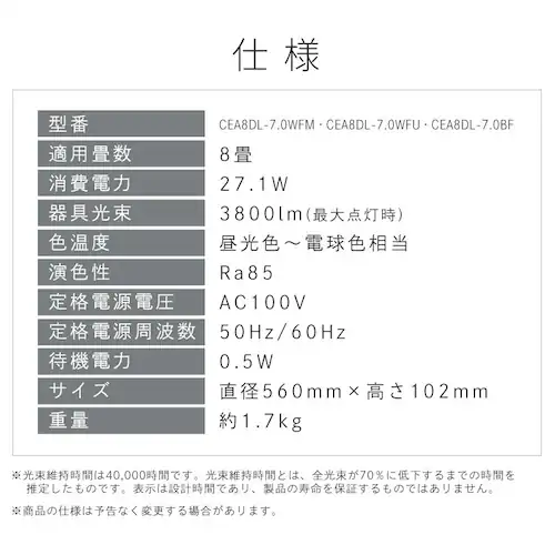 LEDシーリングライト 超節電タイプ 8畳 調光調色 ウッドフレーム CEA8DL-7.0WFU ナチュラル【前払い不可】【代引き不可】【同梱不可】_15