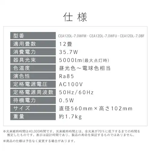 LEDシーリングライト 超節電タイプ 12畳 調光調色 ウッドフレーム CEA12DL-7.0WFU ナチュラル【前払い不可】【代引き不可】【同梱不可】_15