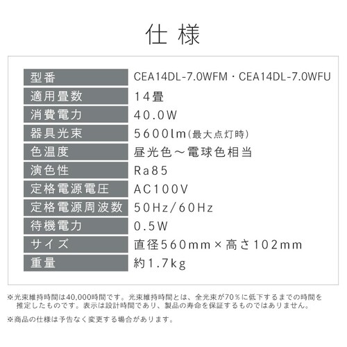 LED�V�[�����O���C�g ���ߓd�^�C�v 14�� �������F �E�b�h�t���[�� CEA14DL-7.0WFU �i�`������_14