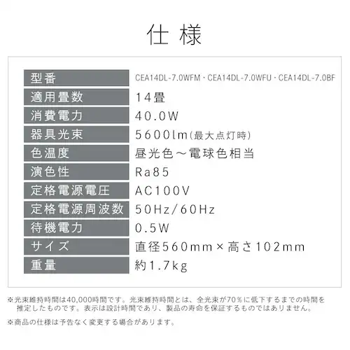 LED�V�[�����O���C�g ���ߓd�^�C�v 14�� �������F �E�b�h�t���[�� CEA14DL-7.0WFM �E�H�[���i�b�g�y�O�����s�z�y������s�z�y�����s�z_15