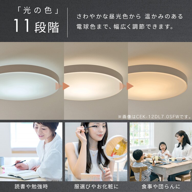 LEDシーリングライト 8畳 調光調色 CEK8DL-7.0SFH モルタルグレー