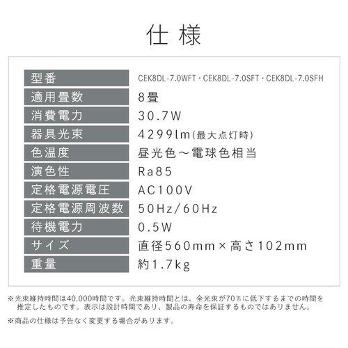 LED�V�[�����O���C�g 8�� �������F CEK8DL-7.0SFH �����^���O���[_11