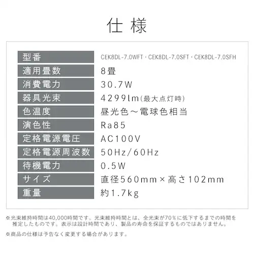 LEDシーリングライト 8畳 調光調色 CEK8DL-7.0SFH モルタルグレー【前払い不可】【代引き不可】【同梱不可】_12