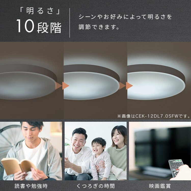 LEDシーリングライト 12畳 調光調色 CEK12DL-7.0SFW シルキーホワイト