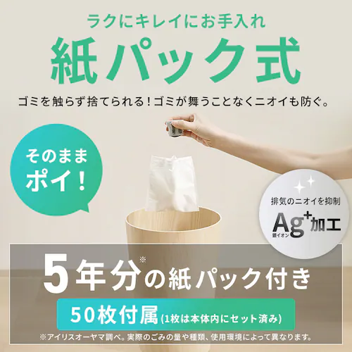 【TVCM放映中!】MagiCaleena 紙パッククリーナー SBD-T3P-NH ノルディックグレー_3