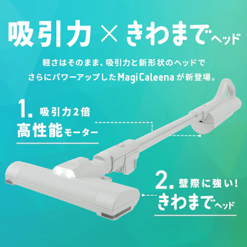 【TVCM放映中!】MagiCaleena 紙パッククリーナー SBD-T3P-NH ノルディックグレー_5